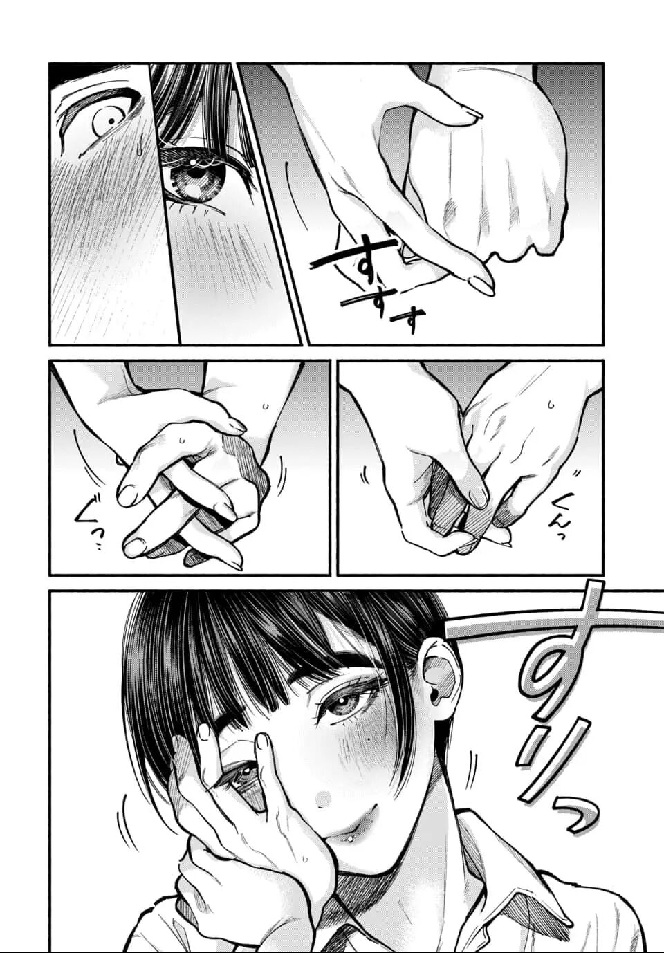 Parasite Of Loneliness Chapter 2000 Page 17